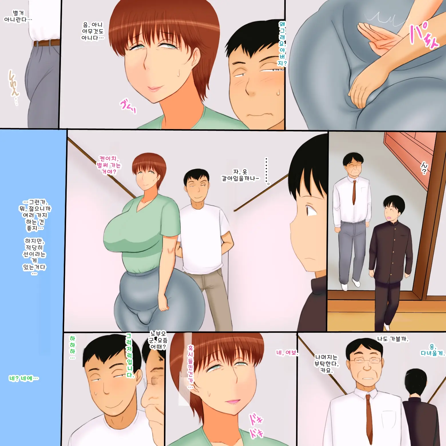 Haha Ga Dosukebe No Katamari E Naru Made | 엄마가 음란변태 덩어리 가 될때까지